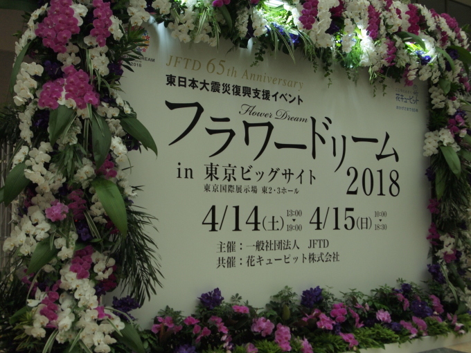 花の夢を見に行きました♪_b0331802_23360179.jpg