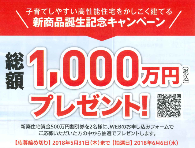 朗報！！当選実績有り！！宝くじより、ロト６より高確率の高額当選キャンペーン！！_a0271505_18090360.png