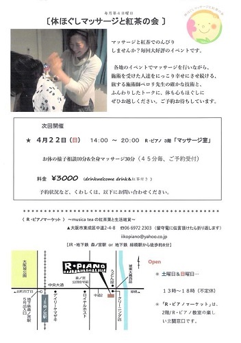 R・ピアノマーケット2018.4.21_b0169513_10451809.jpg