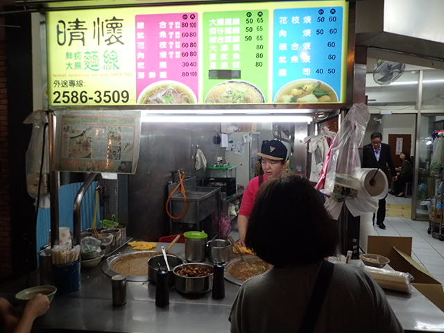 双城街夜市で美味しい麺線を食す♪_e0039033_21174011.jpg