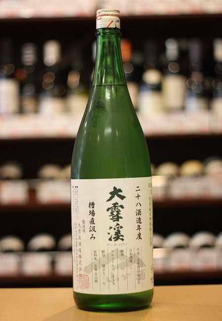 大雪渓　特別純米　無濾過生原酒　槽場直汲　28BY　数量限定入荷！_f0138036_15130598.jpg