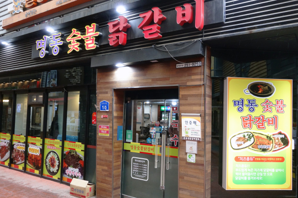 春川 ITX-青春 タッカルビとマッククス 冬ソナ 2018年3月 済州・ソウルの旅(9)_f0117059_21484054.jpg