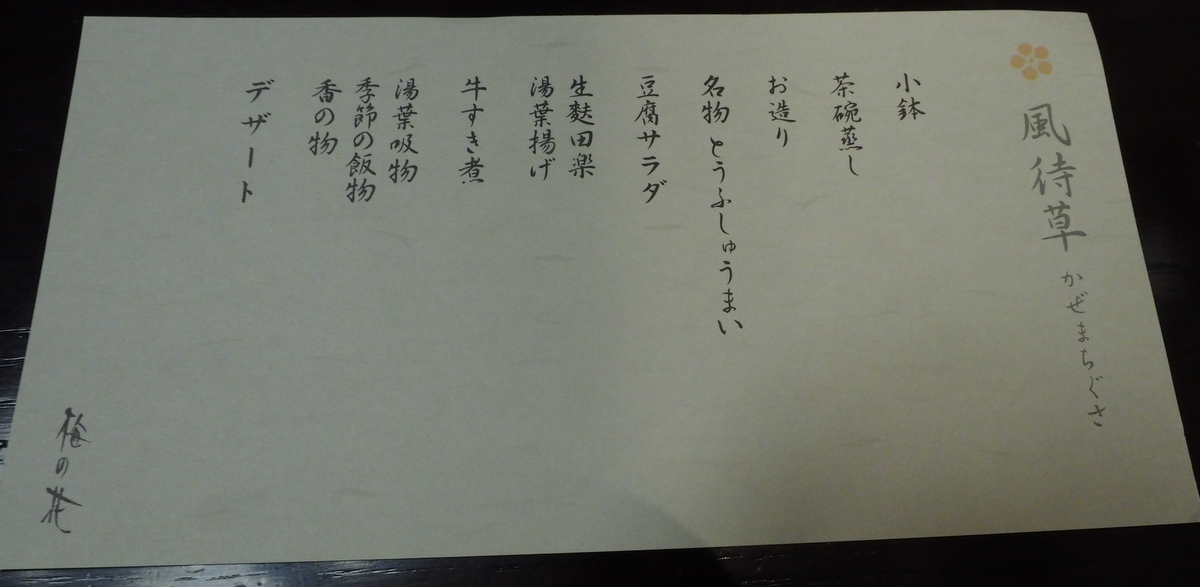 「梅の花」で、ランチ♪_c0116915_23175105.jpg