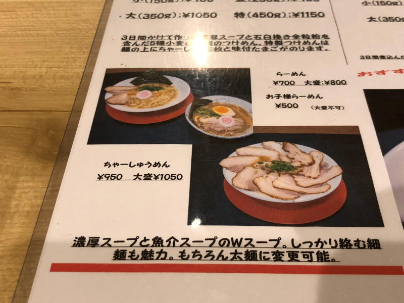 新潟ラーメン　第1弾_a0359239_02041397.jpg