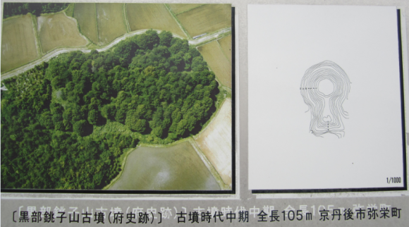 竹野川流域の古墳・黒部銚子山古墳_a0237545_15123915.png