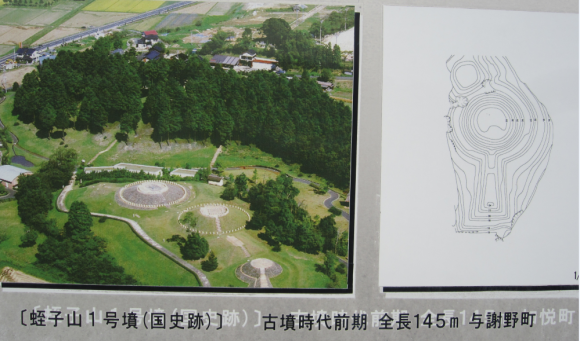竹野川流域の古墳・黒部銚子山古墳_a0237545_15163327.png