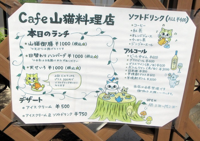 【「Café山猫料理店」でゴージャスランチ、1000円】_b0009849_18175946.jpg