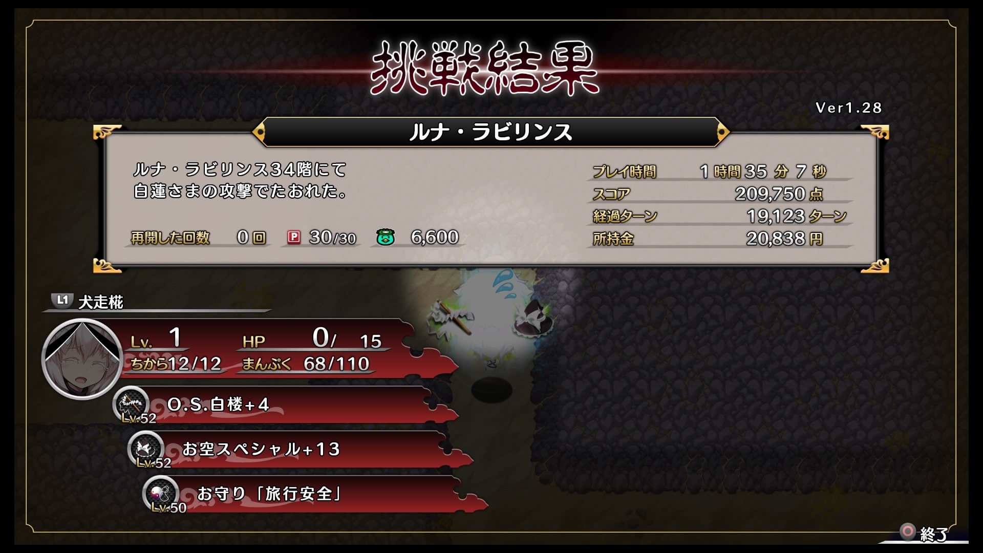 ゲーム 不思議の幻想郷 Tod Reloaded お空ちゃんで超高難易度ダンジョン ルナ ラビリンス踏破 孤影悄然 ゲーム 不思議の幻想郷 Tod Reloaded お空ちゃんで超高難易度ダンジョン ルナ ラビリンス踏破 孤影悄然