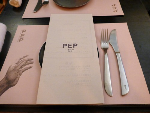 吉祥寺「PEP spanish bar」へ行く。_f0232060_9353763.jpg