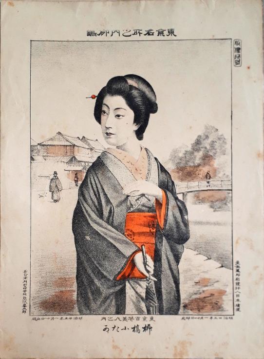 【絵師塔婆考】葛飾北斎の両墓制的な祀られ方(誓教寺、法性寺、生誕地妄想、兄妹墓、遍照院、北斎忌、波の伊八)【浅草、本所、柳島妙見、妙法寺、南房にて波を見・・・】_b0116271_19480075.jpg