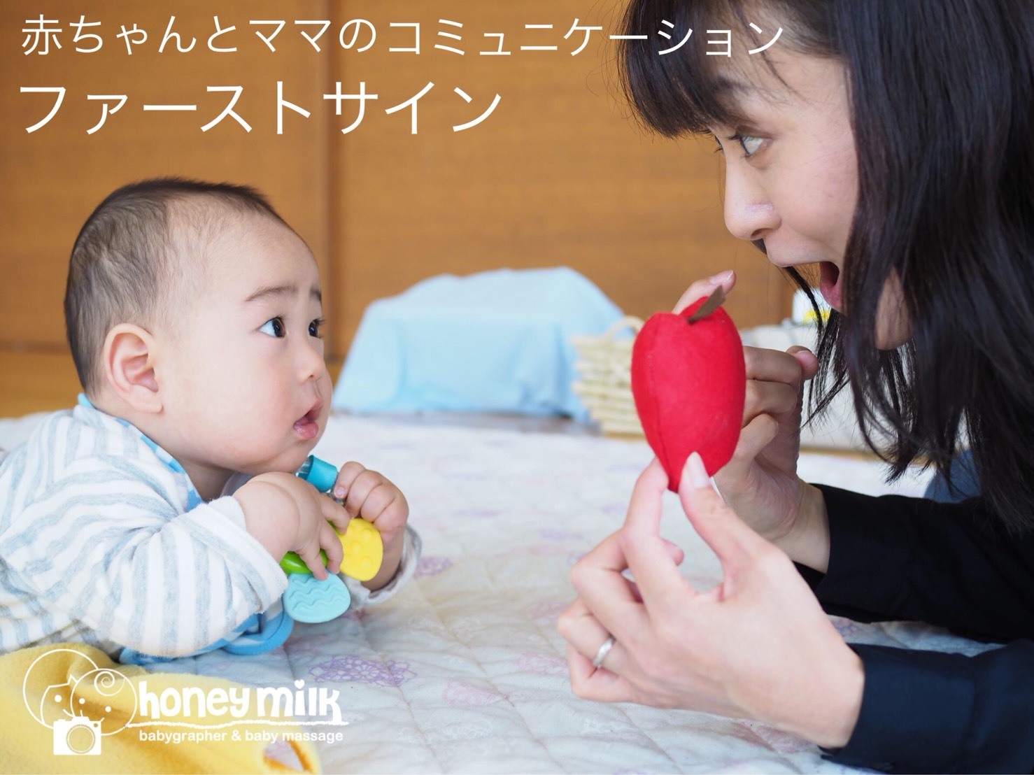 赤ちゃんとママのファーストサイン♪_e0120789_13342382.jpg