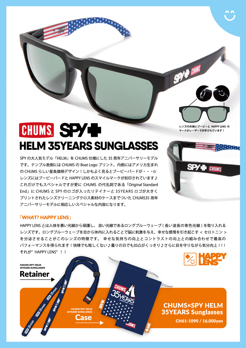 CHUMS(チャムス)×SPY(スパイ)35周年記念アニバーサリー限定サングラスHELM(ヘルム)発売開始!_c0003493_14410452.jpg