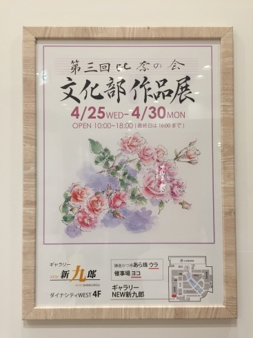 「比奈の会」の展示が始まります_c0186418_21564859.jpeg