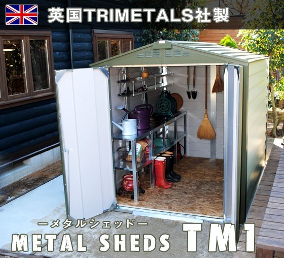 受渡予定者決定！グレスシェッド(メタルシェッド) ガルバリウム 物置