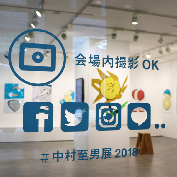 中村至男さんの作品展を観に行ってきました_c0060143_18060666.jpg