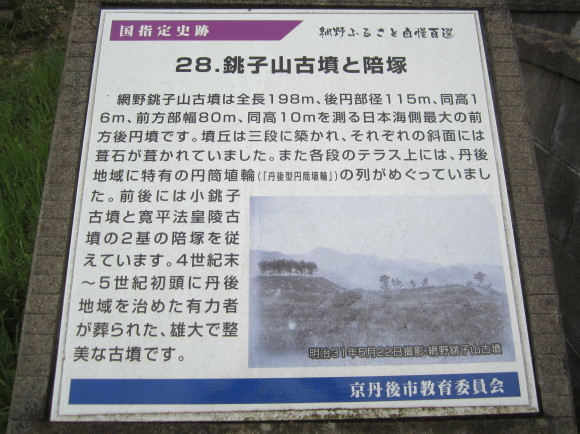 網野銚子山古墳と福田川流域の浦嶋子伝承と宇良神社_a0237545_23383411.jpg