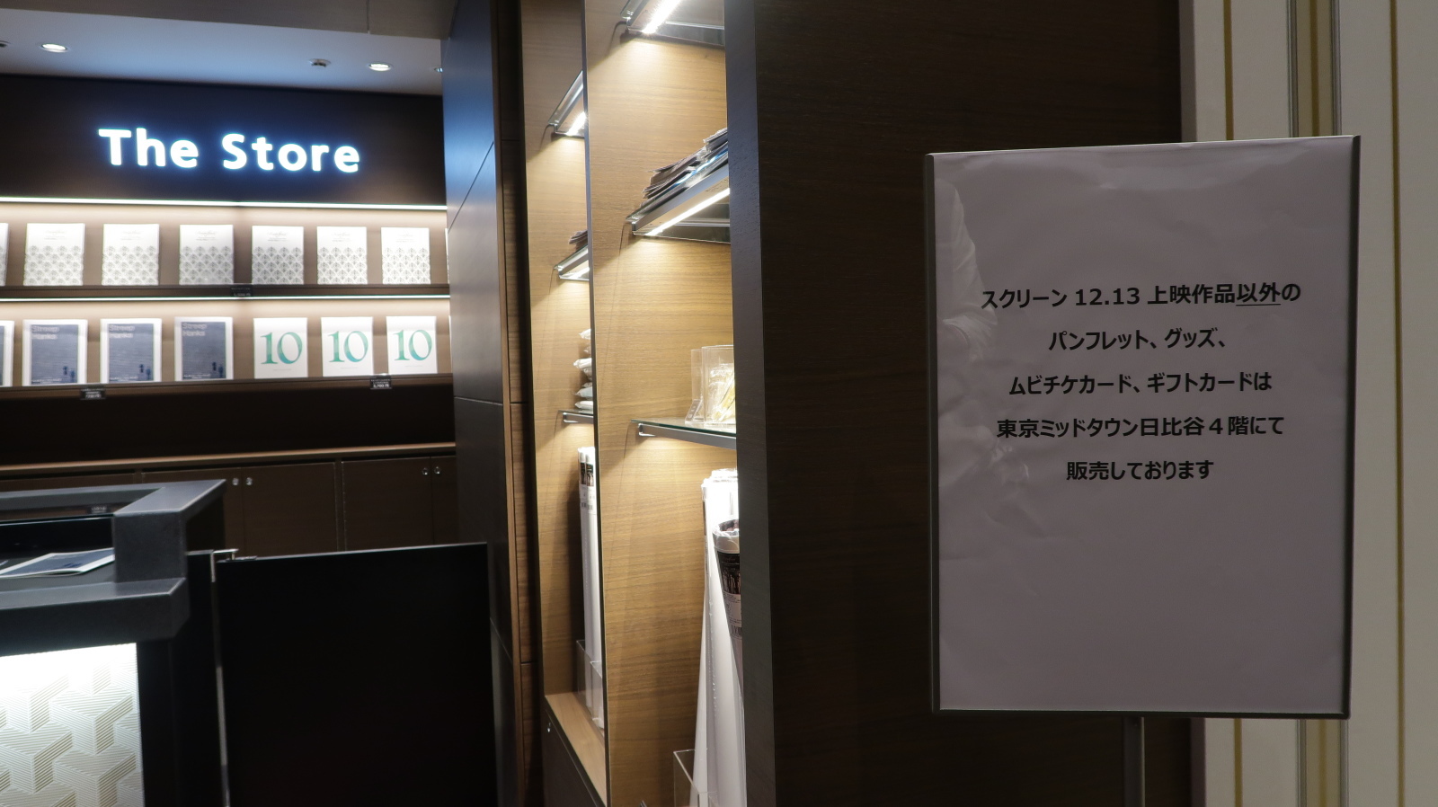 Tohoシネマズ日比谷 Tcxアトモス スカラ座 そこのシネマズ Tohoシネマズ日比谷 Tcxアトモス スカラ座 そこのシネマズ