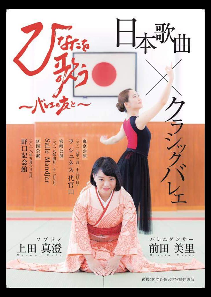 昨日は真澄ちゃんのコンサートでした 水木大介日記 昨日は真澄ちゃんのコンサートでした 水木大介日記