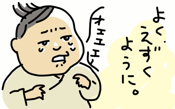 えずく。_e0340660_17372737.png