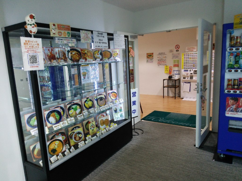 白石区役所食堂さんで塩ラーメン 札幌市白石区南郷通1 2018年65杯目 ｅｉｈｏのブログ２