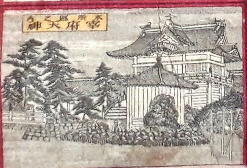 困惑と酩酊の一週間〜東京名所(初期靖国神社、神田明神獅子山、亀戸天神、第一銀行、切支丹坂、北斎忌、熊谷稲荷、墨堤、小泉八雲、轢死の発明、土肥庄次郎、エスカレーターほか)2018/4/17-23まとめ_b0116271_20020801.jpg