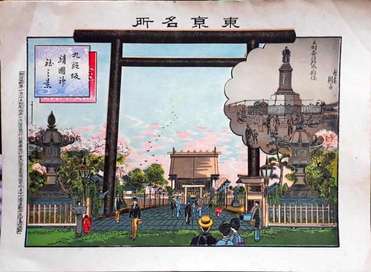 困惑と酩酊の一週間〜東京名所(初期靖国神社、神田明神獅子山、亀戸天神、第一銀行、切支丹坂、北斎忌、熊谷稲荷、墨堤、小泉八雲、轢死の発明、土肥庄次郎、エスカレーターほか)2018/4/17-23まとめ_b0116271_20140439.jpg