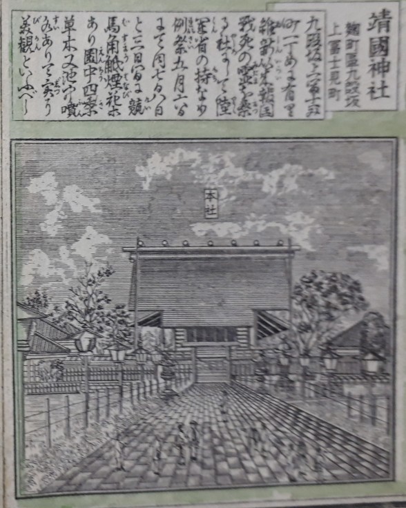 困惑と酩酊の一週間〜東京名所(初期靖国神社、神田明神獅子山、亀戸天神、第一銀行、切支丹坂、北斎忌、熊谷稲荷、墨堤、小泉八雲、轢死の発明、土肥庄次郎、エスカレーターほか)2018/4/17-23まとめ_b0116271_20145735.jpg