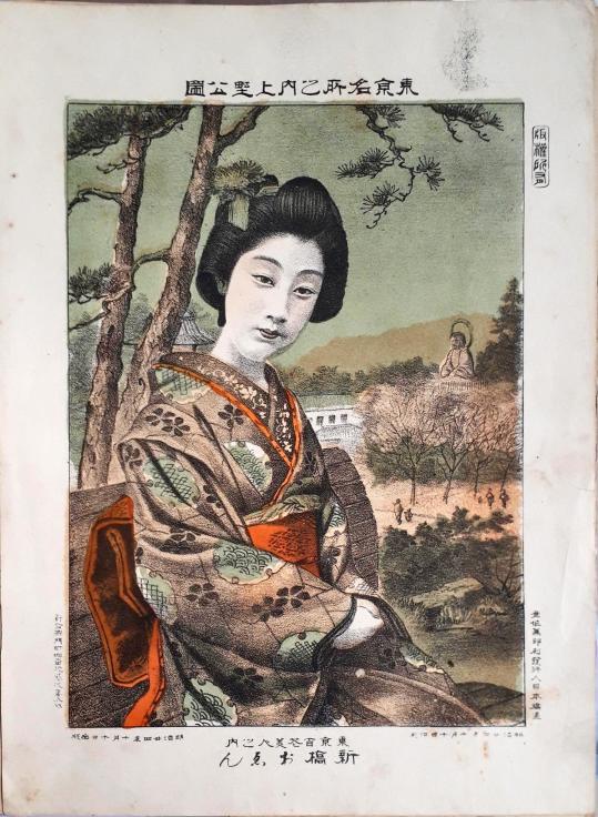 困惑と酩酊の一週間〜東京名所(初期靖国神社、神田明神獅子山、亀戸天神、第一銀行、切支丹坂、北斎忌、熊谷稲荷、墨堤、小泉八雲、轢死の発明、土肥庄次郎、エスカレーターほか)2018/4/17-23まとめ_b0116271_20545422.jpg