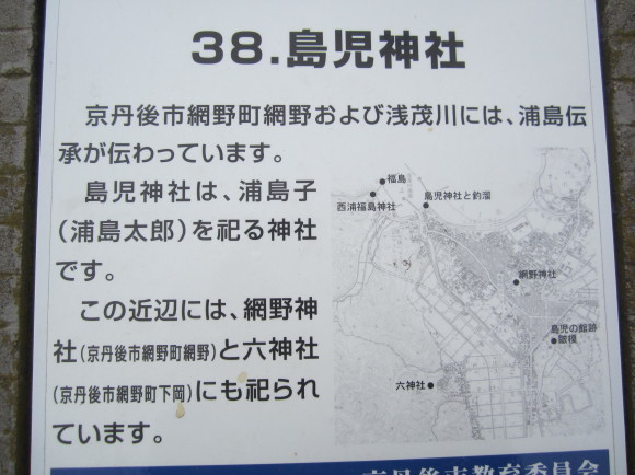 網野銚子山古墳と福田川流域の浦嶋子伝承と宇良神社_a0237545_23292240.jpg