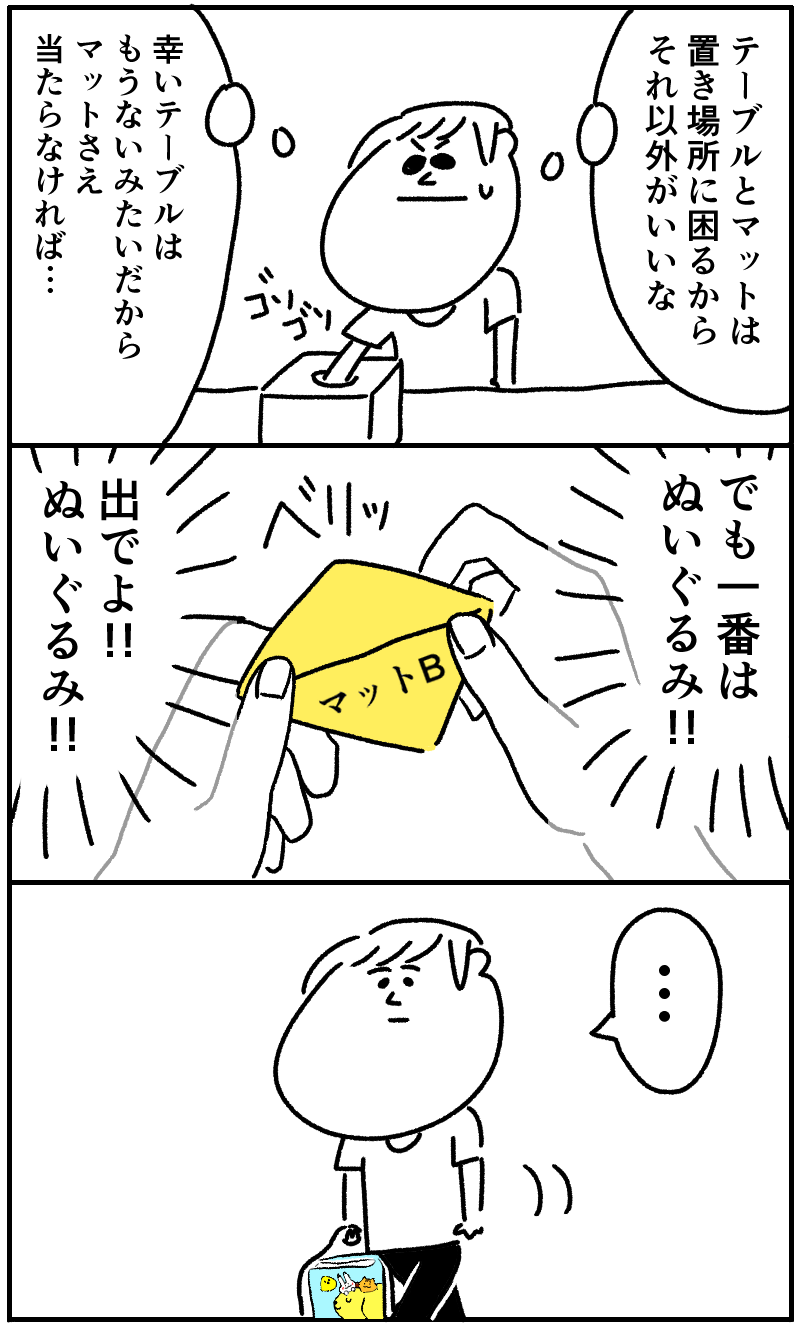 当りくじの話_f0346353_19595605.png