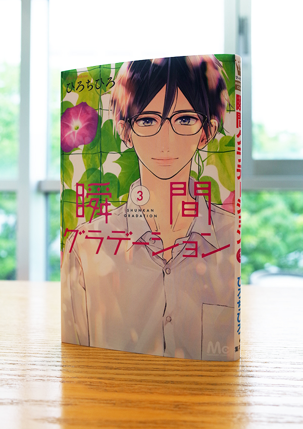Works Comic 瞬間グラデーション 3巻 本 のデザイン ナルティス ーnarti S Blogー