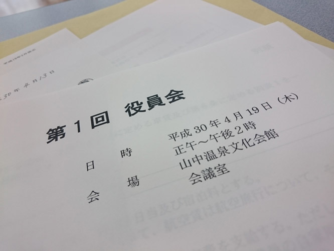 山中漆器祭 2018_d0095673_18132242.jpg