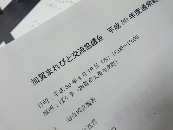 山中漆器祭 2018_d0095673_18132478.jpg