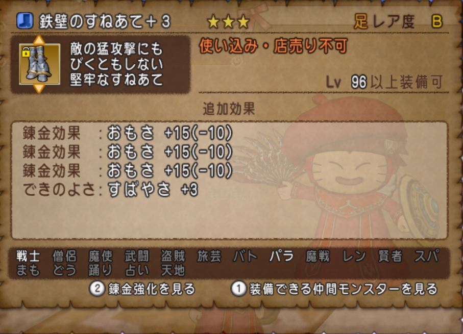 重いだけのプ リポなんてつけもの石にしてしまえ あれ かわいいかも ポッ まるねた ドラクエ10 重いだけのプ リポなんてつけもの石にしてしまえ あれ かわいいかも ポッ まるねた ドラクエ10
