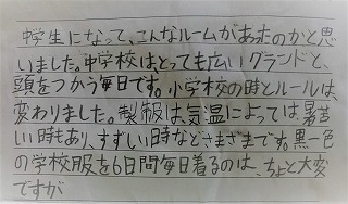 げんちゃんの中学生ショック げんちゃんの発達障害プロジェクト