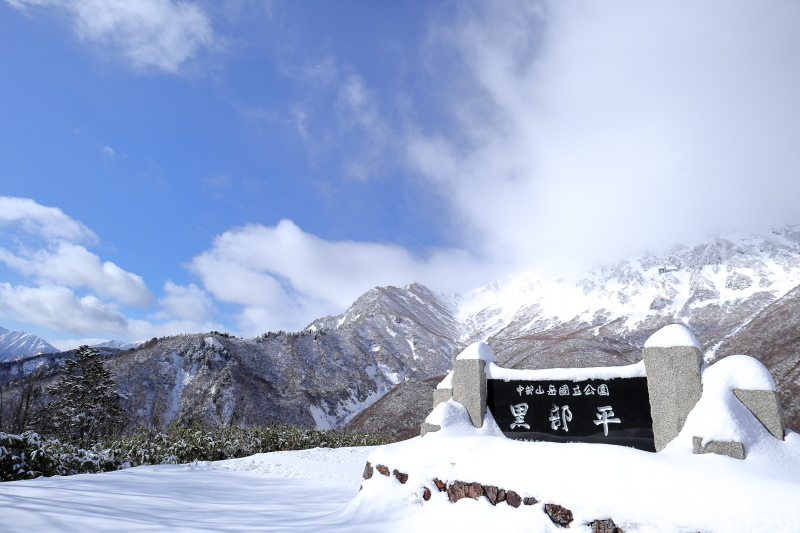立山黒部アルペンルート その2_a0077663_09032461.jpg
