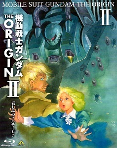 『機動戦士ガンダム THE ORIGIN II/哀しみのアルテイシア』_e0033570_19382483.jpg
