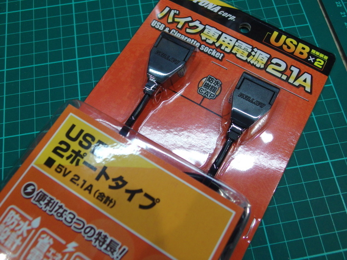 2018\'04\'25...USB電源ポート×2_d0130980_21480648.jpg