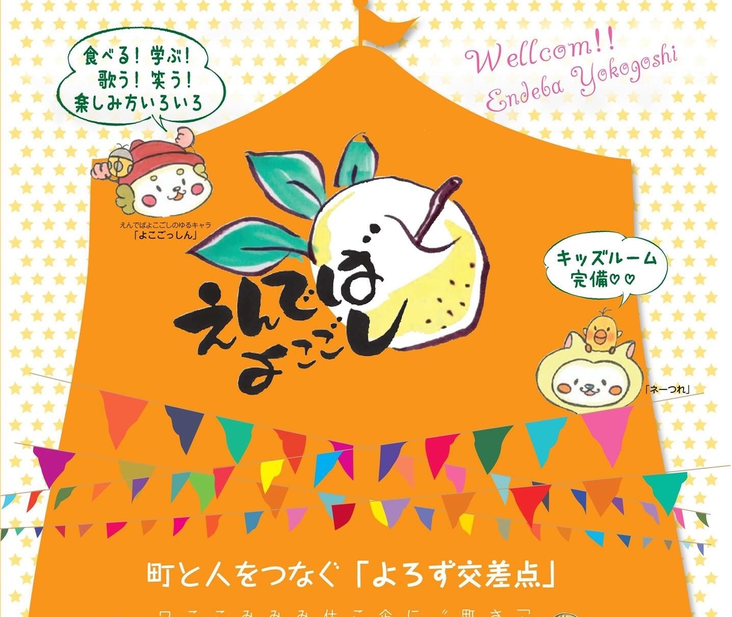 2018.11.17 えんでば賛助会員(個人)ご紹介_f0309404_13115738.jpeg