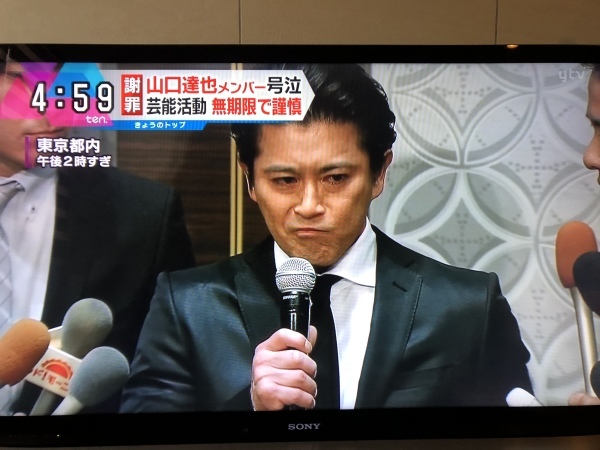 山口達也 チコの二日酔い日記 山口達也 チコの二日酔い日記
