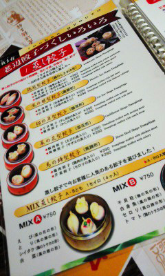 三国飯～老辺餃子館_b0145843_07165391.jpg
