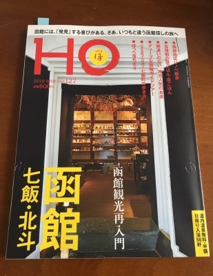 4/25発売「HO」でも掲載！_f0189650_10050345.jpg