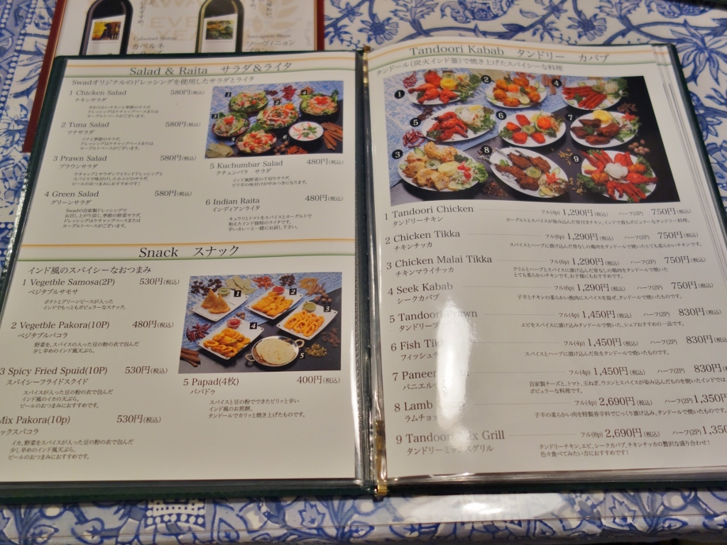 インド料理専門店 Swad 芋タンおかわり 金沢グルメと旅ブログ