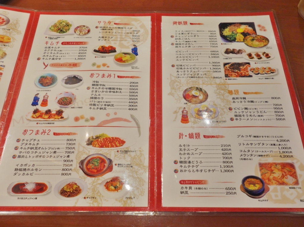 韓国料理 明洞 金沢ごはん日記 韓国料理 明洞 金沢ごはん日記