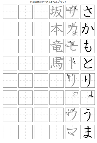 ひらがなとカタカナの練習プリント 時空先生のドリルプリント