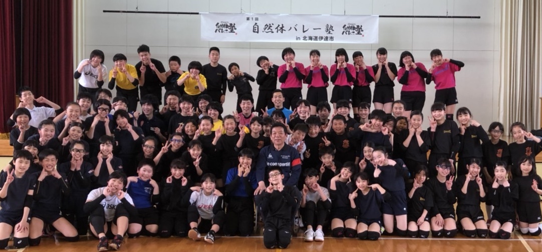 第2882話・・・バレー塾in伊達_c0000970_18084967.jpg