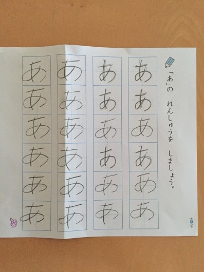 一年生の宿題 なんちゃって駐妻