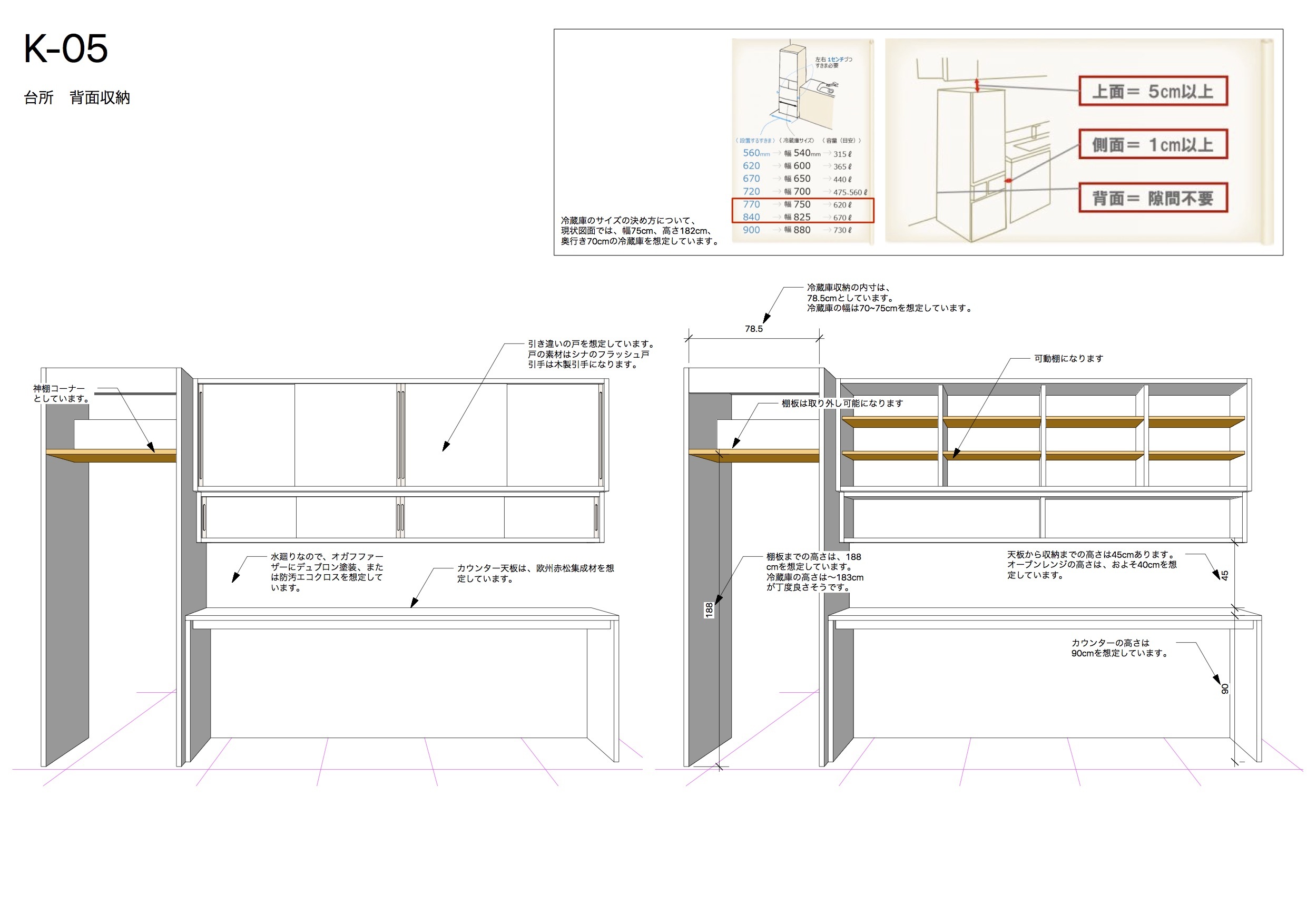 造作家具 家づくり西方設計