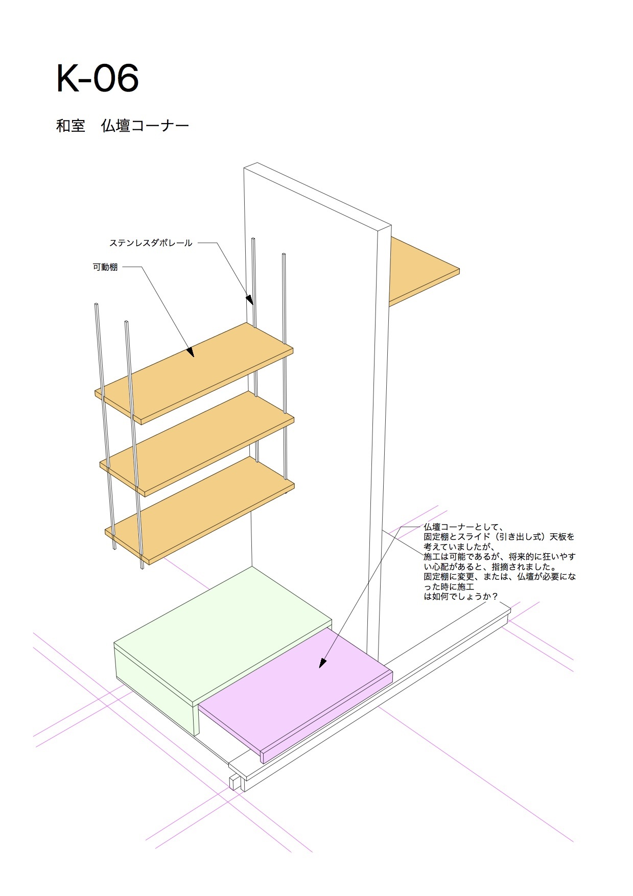 造作家具_e0054299_14205833.jpg