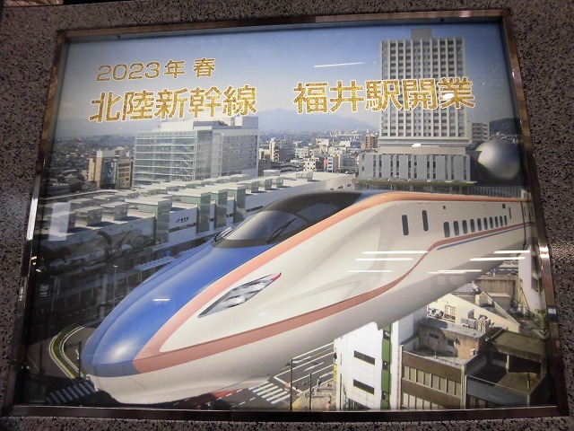 「恐竜」が出迎える福井駅! 昨晩、視察から富士に戻りました_f0141310_07471286.jpg
